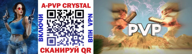 Alfa_PVP крисы CK  Гудермес 