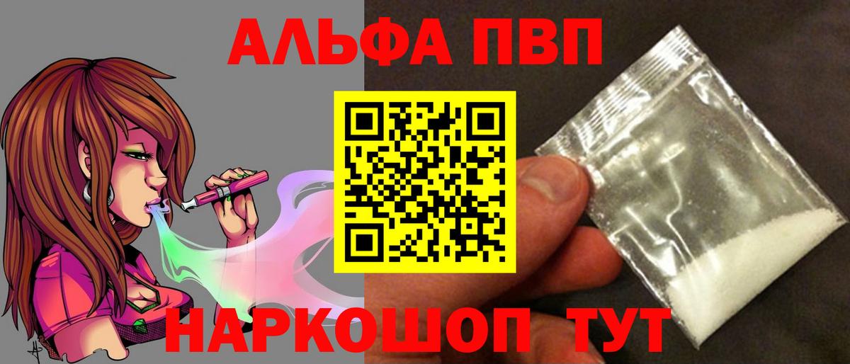 APVP Crystall Гудермес