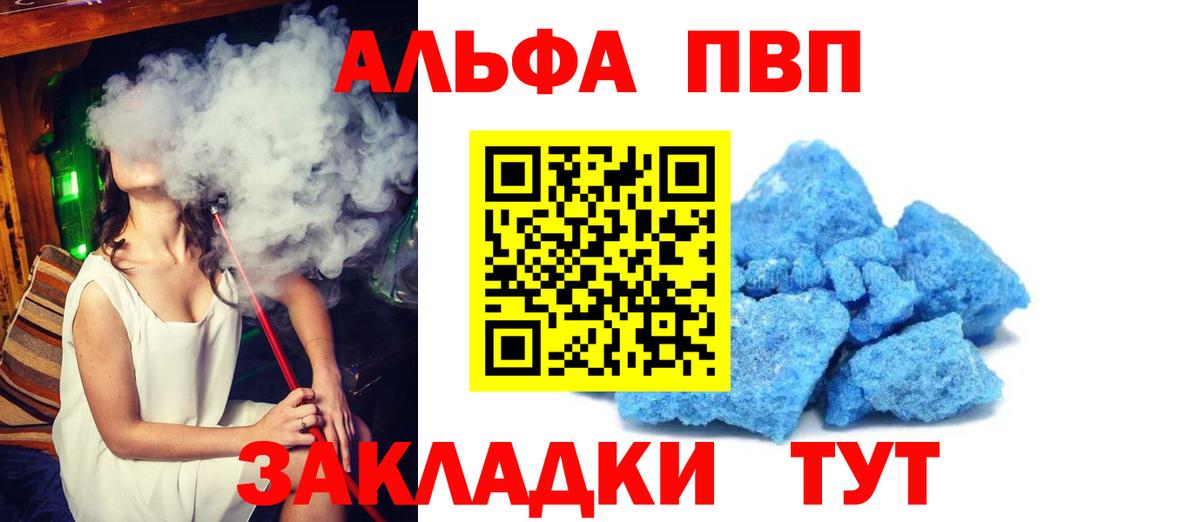 Альфа ПВП мука Гудермес