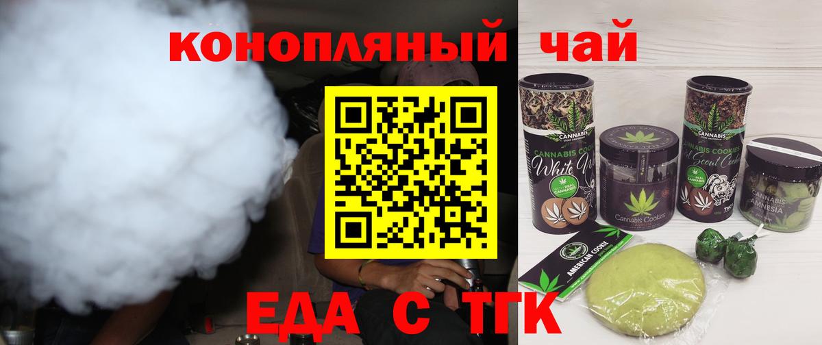 Гудермес  Canna-Cookies конопля  Вход с VPN 