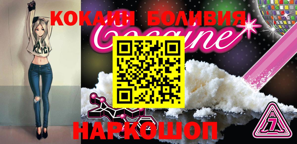 Гудермес  Кокаин Колумбийский  Вход с VPN 