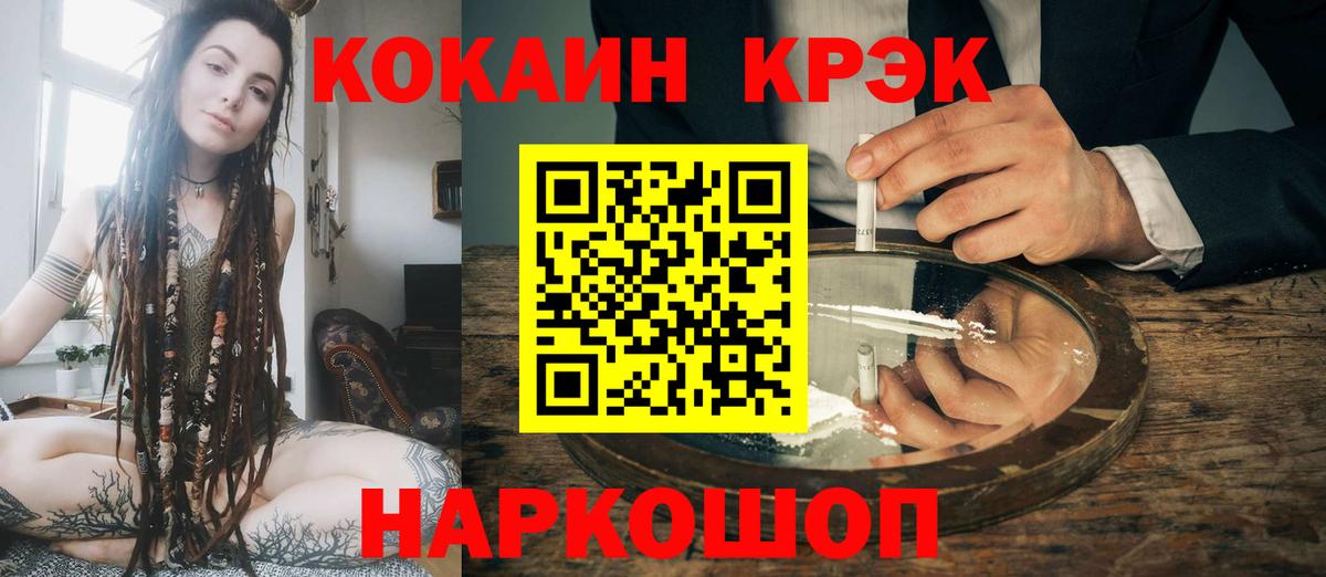 Кокаин Fish Scale Гудермес