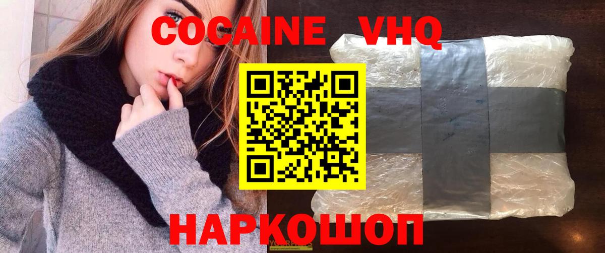 Cocaine Колумбийский  COCAIN 99%  Гудермес 