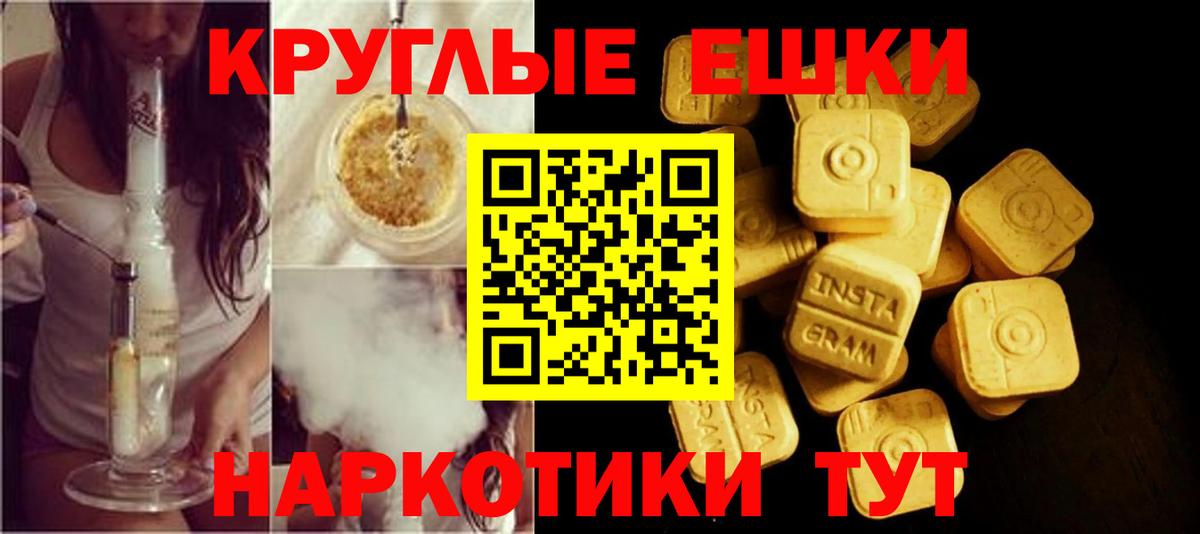 ЭКСТАЗИ MDMA Гудермес
