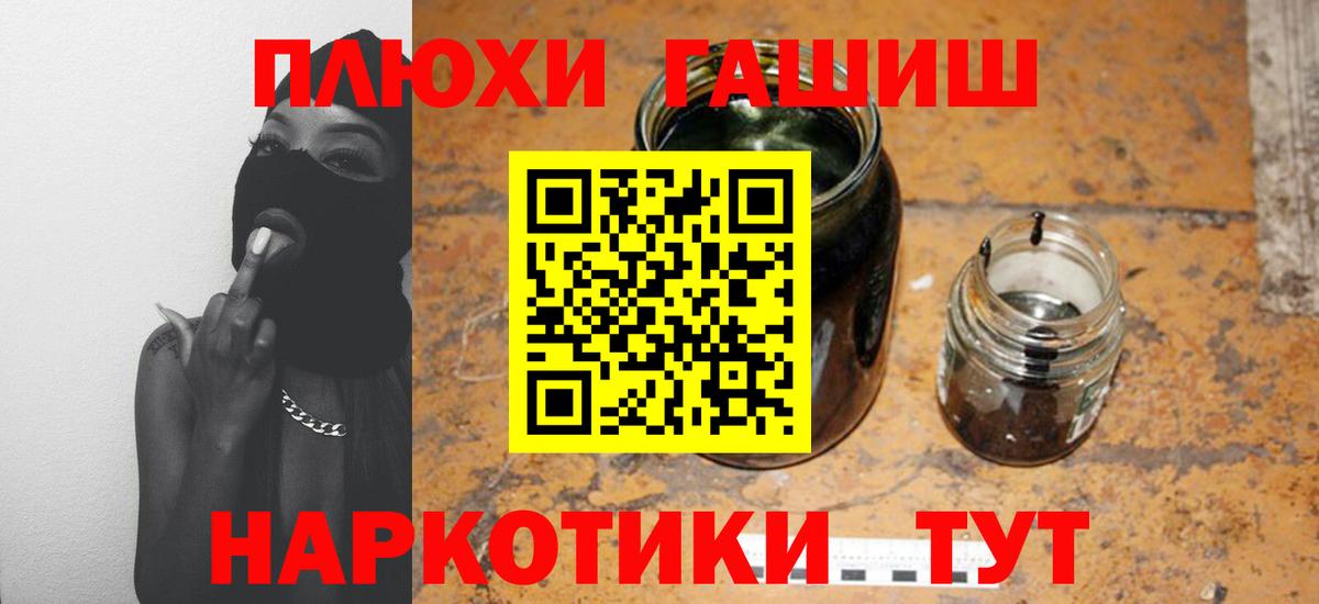 ГАШ гашик  Вход с VPN  ГАШ  Гудермес 