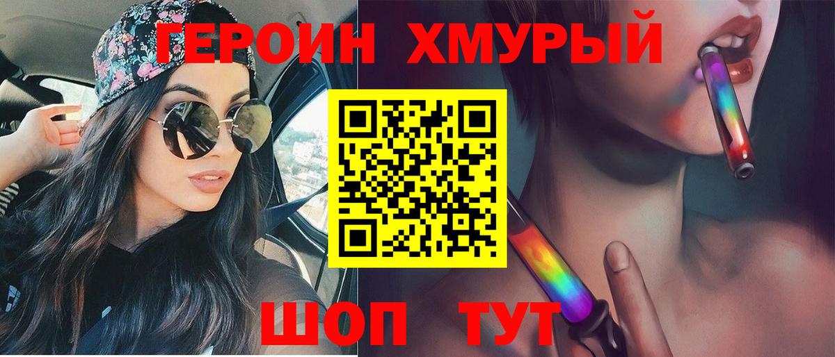 ГЕРОИН VHQ Гудермес