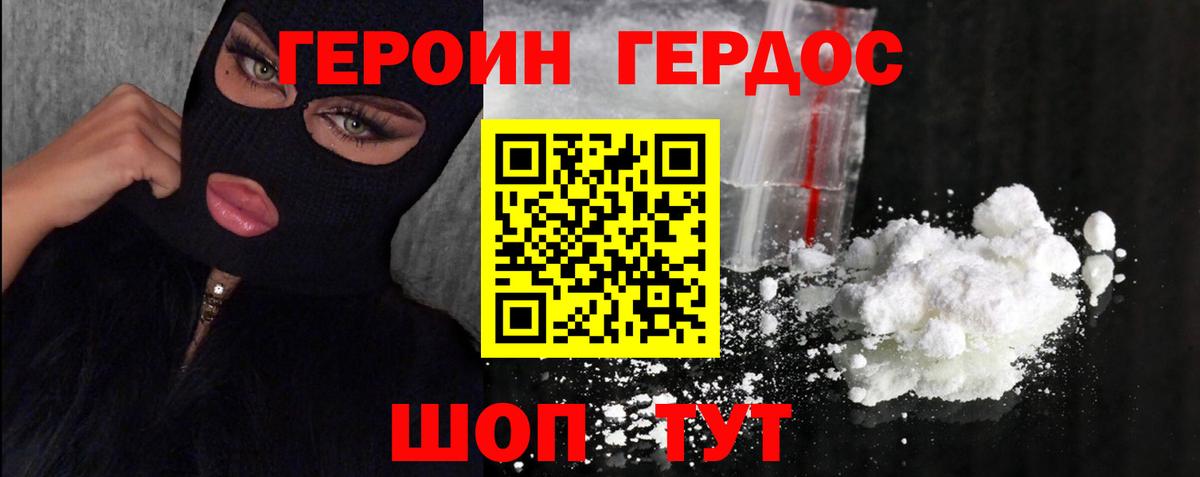 Гудермес  ГЕРОИН Heroin  Вход с VPN 