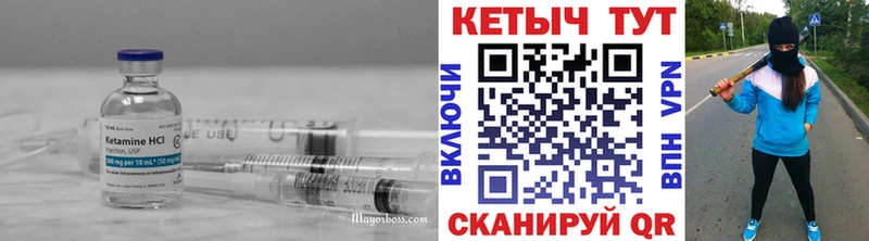 Кетамин ketamine купить закладку Гудермес