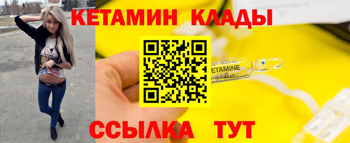 Гудермес  Кетамин ketamine  Вход с VPN 