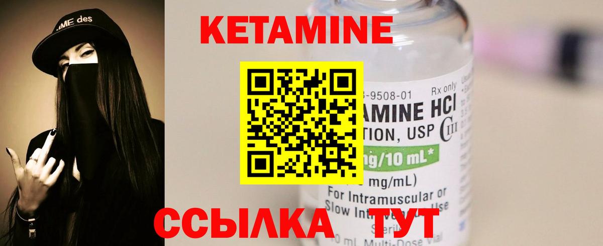 Кетамин ketamine Гудермес
