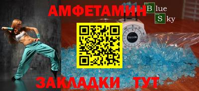 метамфетамин Апшеронск