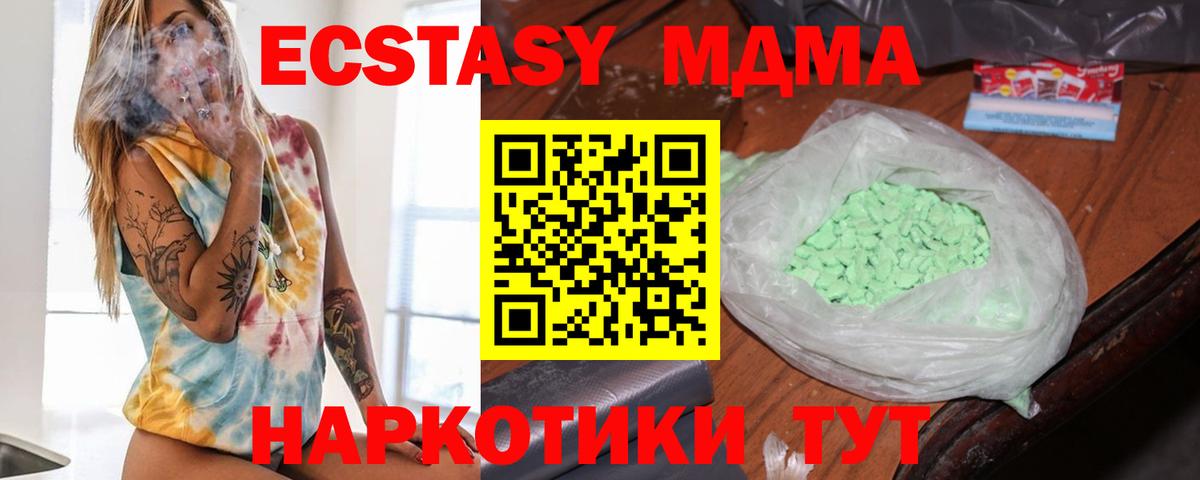 MDMA Molly Гудермес