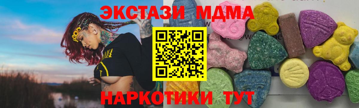 МДМА кристаллы  Гудермес  MDMA  МДМА молли 