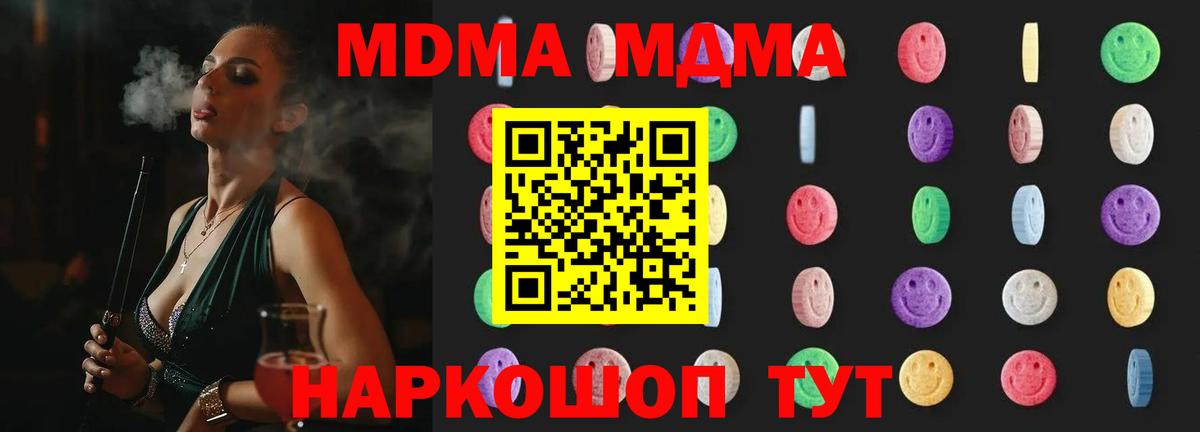 MDMA VHQ  Вход с VPN  Гудермес 