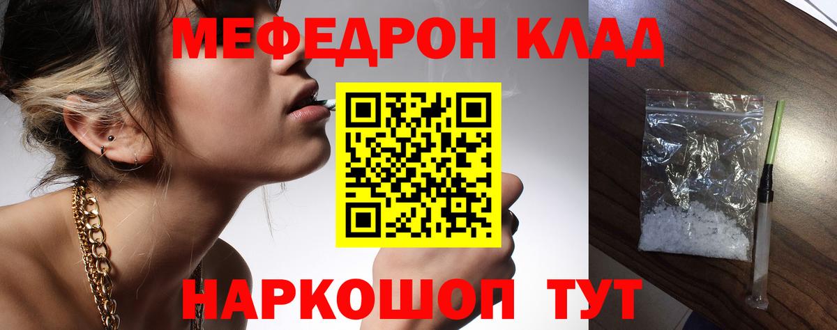 МЕФ  МЕФ VHQ  Гудермес  Мефедрон VHQ 