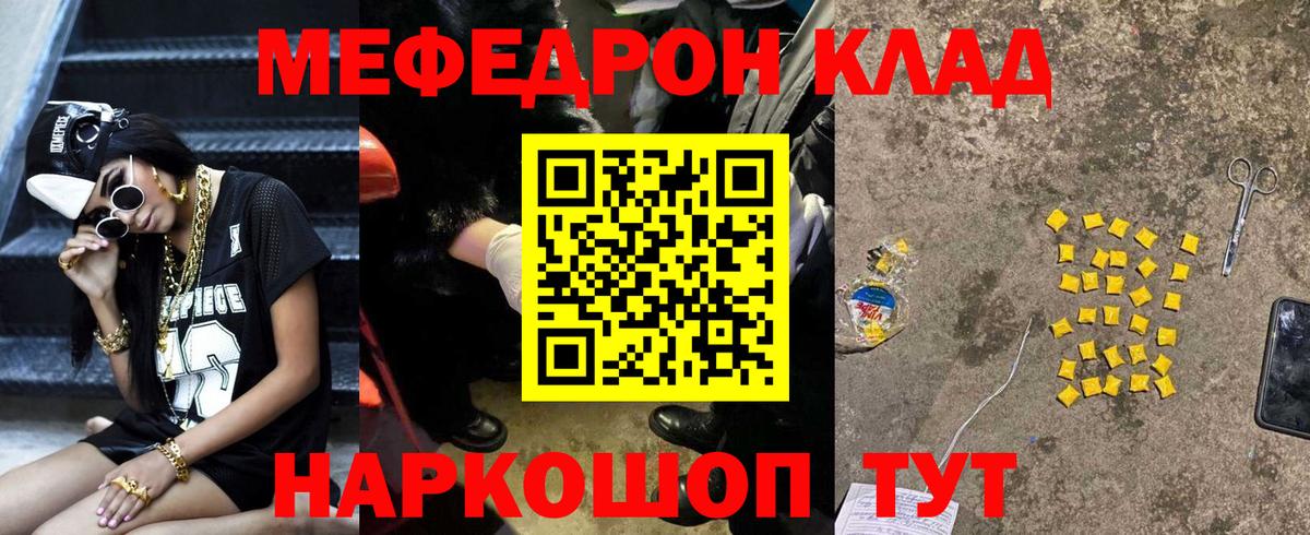 Меф  Гудермес