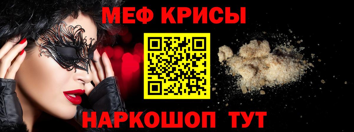 МЕФ мука Гудермес