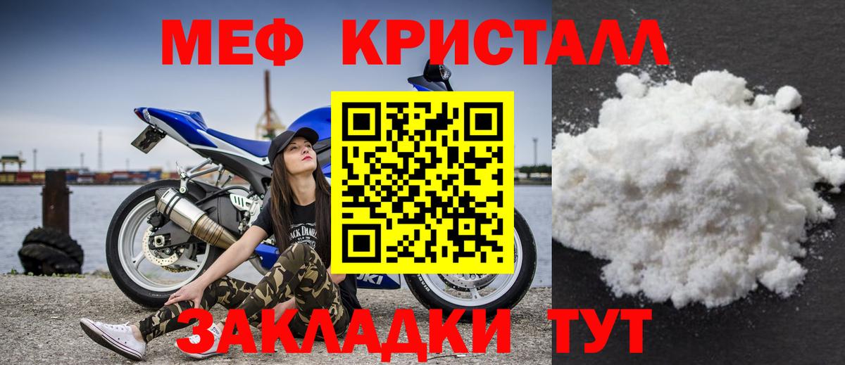 Меф VHQ  МЯУ-МЯУ  Гудермес  Мефедрон  Вход с VPN  МЯУ-МЯУ мяу мяу 