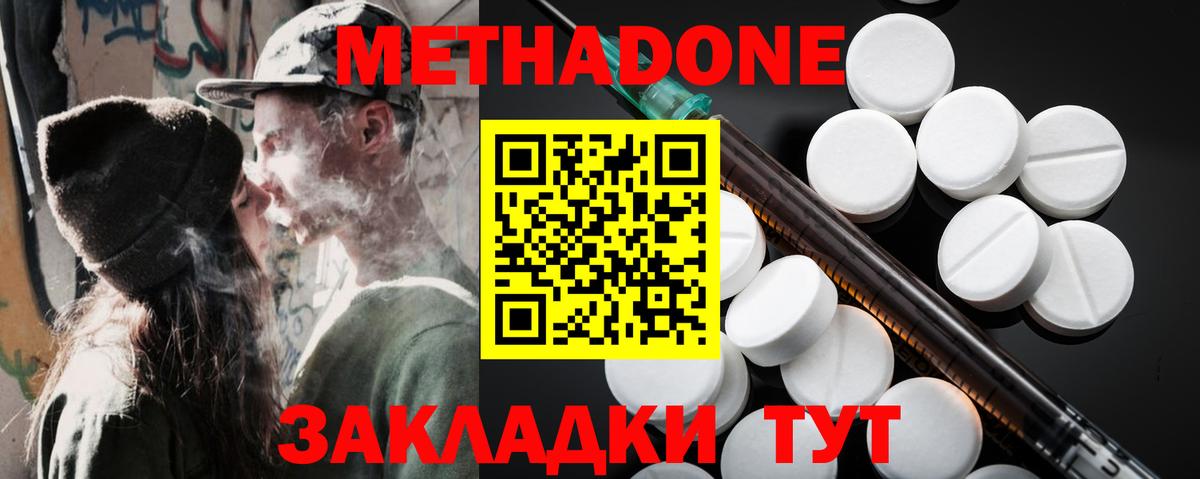 Метадон белоснежный Гудермес