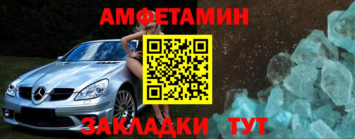 МЕТАМФЕТАМИН кристалл  МЕТАМФЕТАМИН кристалл  Гудермес 