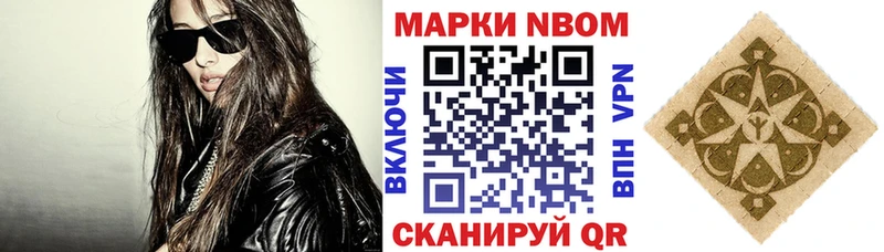 Марки NBOMe 1,8мг цены наркотик Гудермес