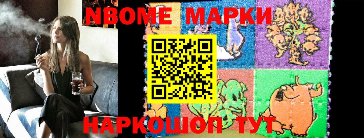 Гудермес  Марки N-bome  Вход с VPN  Марки 25I-NBOMe 1500мкг 