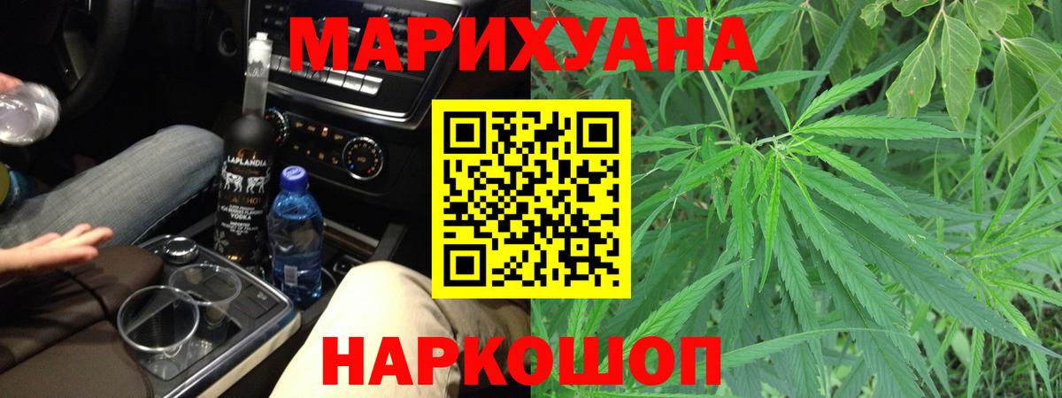 Бошки Шишки SATIVA & INDICA Гудермес